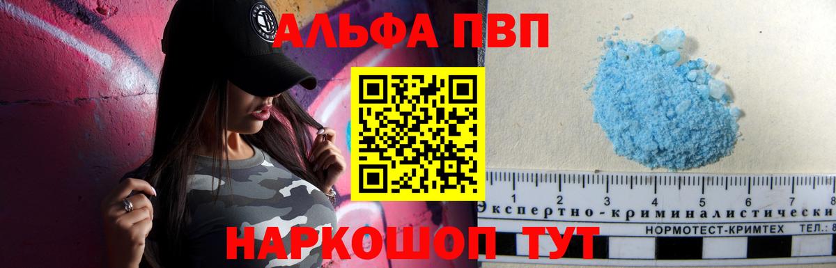 Alpha PVP СК КРИС Югорск