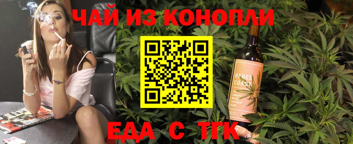 Canna-Cookies конопля  Вход с VPN  Югорск 