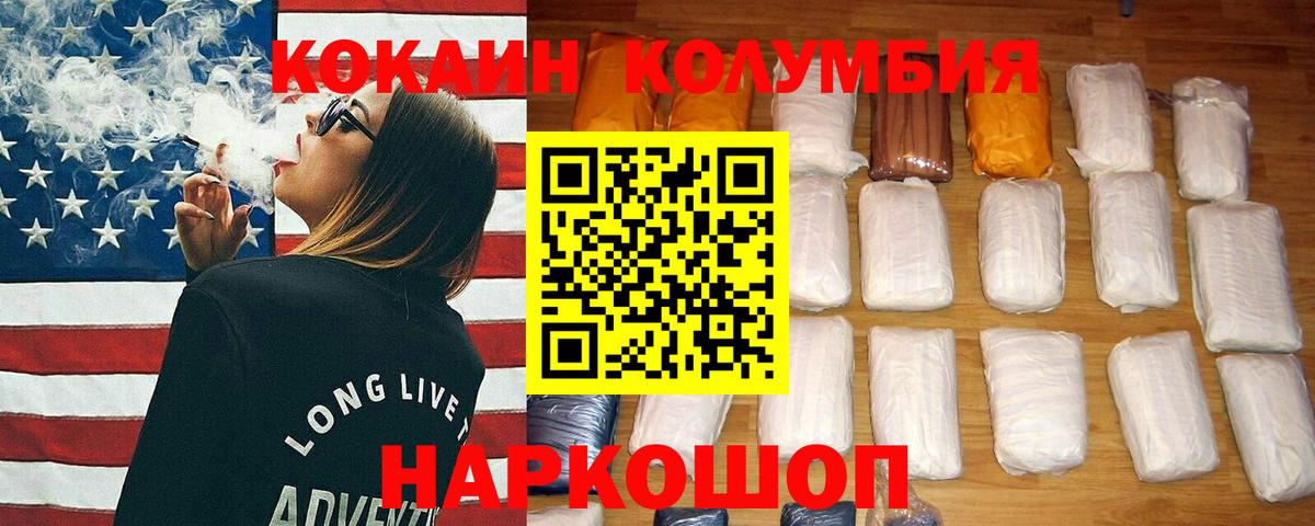 КОКАИН VHQ Югорск