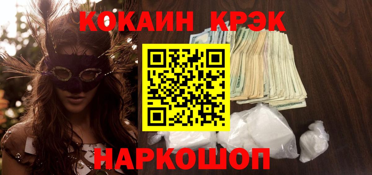 Югорск  Кокаин 97%  Вход с VPN  Кокаин Боливия 