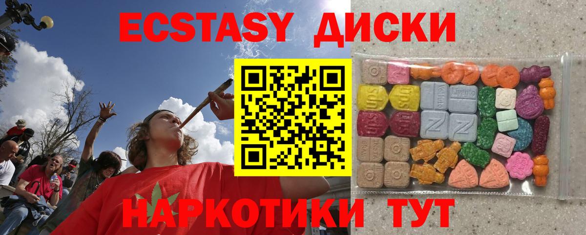 Югорск  Ecstasy 300 mg  Вход с VPN  ЭКСТАЗИ круглые 