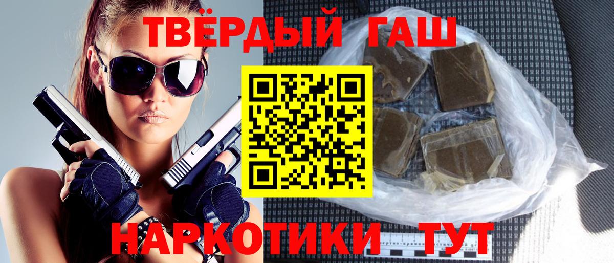 ГАШИШ хэш Югорск