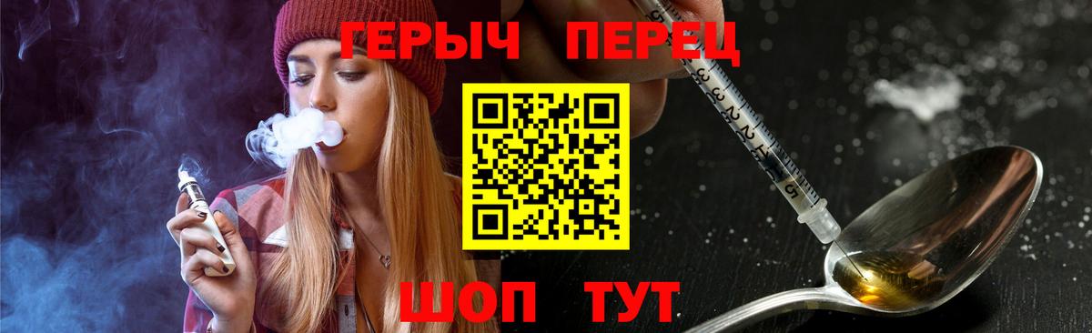 ГЕРОИН белый Югорск