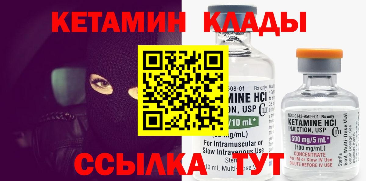 Югорск  КЕТАМИН ketamine  блэк спрут зеркало  Вход с VPN 