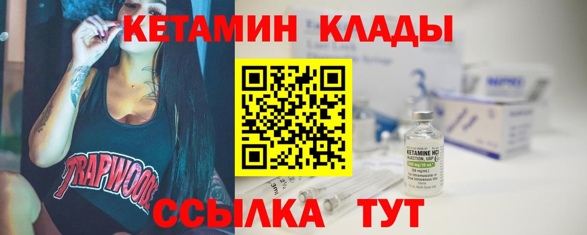 КЕТАМИН ketamine Югорск