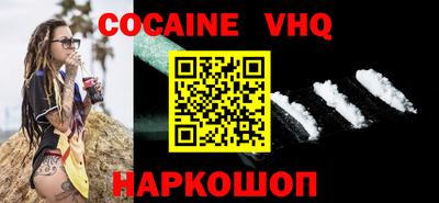 кокаин Тулун
