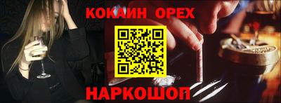 кокаин Тулун