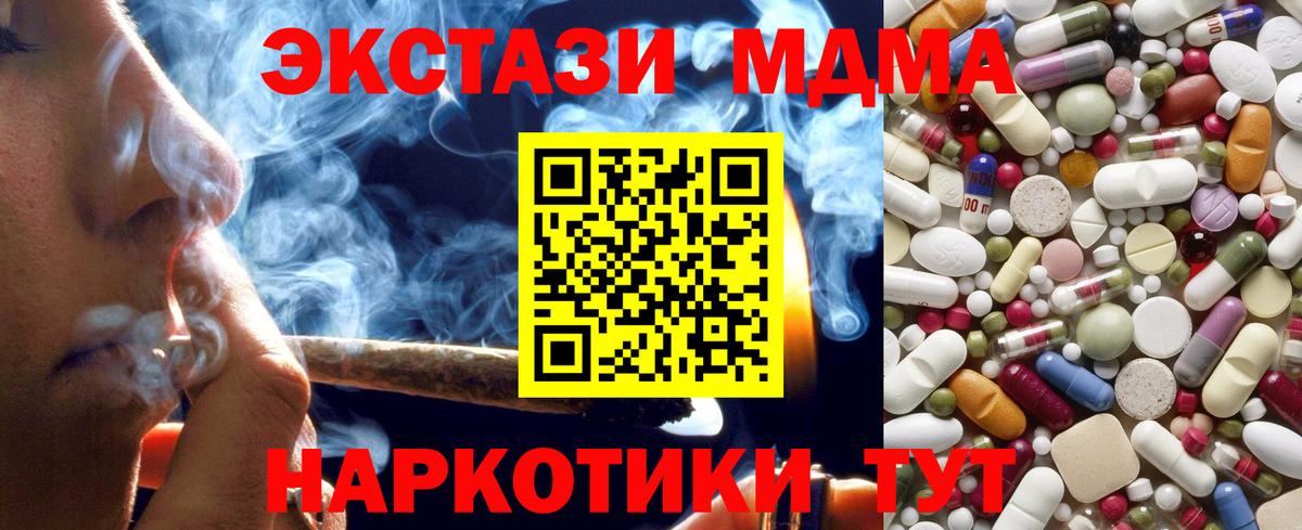 MDMA crystal  МДМА молли  Югорск  MDMA  Вход с VPN 