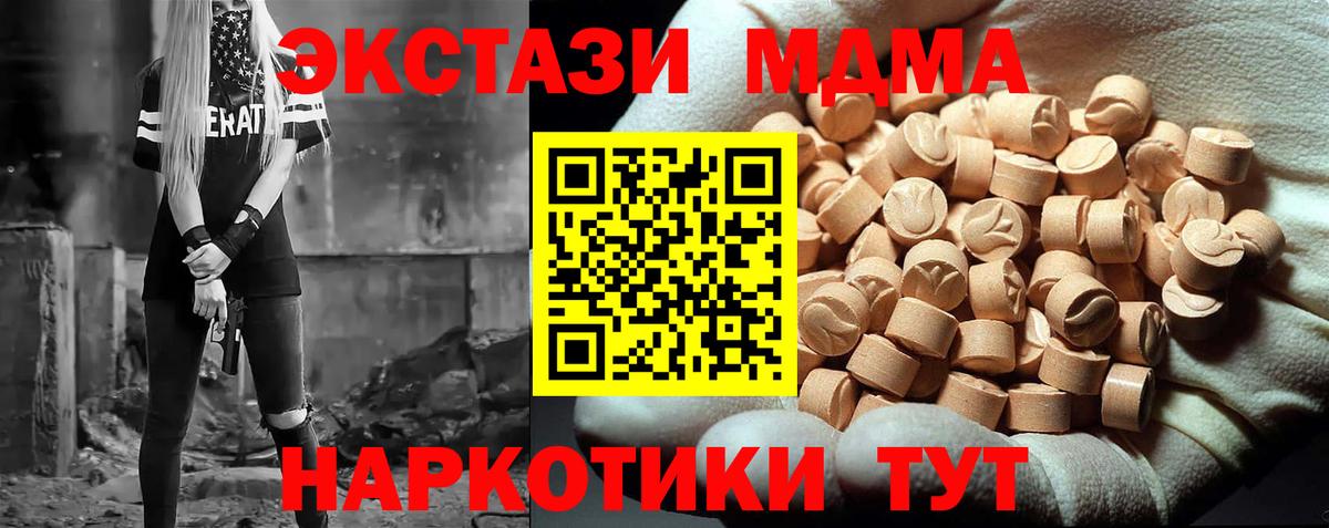 MDMA молли Югорск