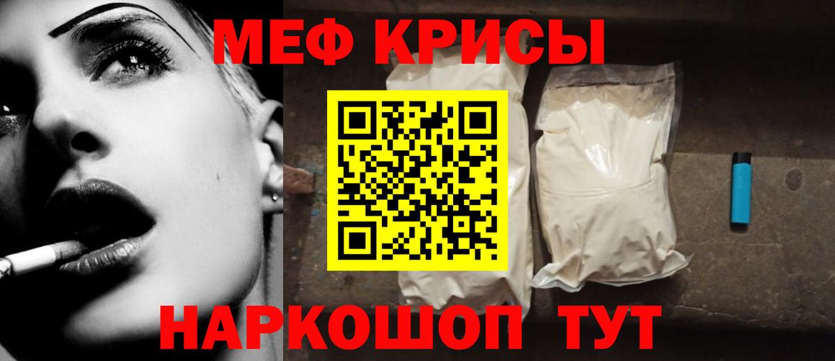 Мефедрон Югорск