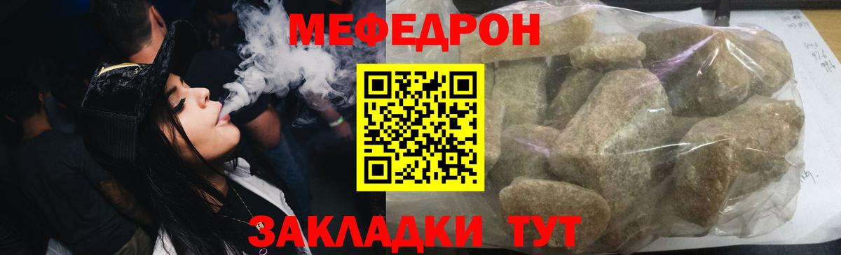 Югорск  МЯУ-МЯУ 4 MMC  МЕФ  Мефедрон VHQ  Мефедрон  Вход с VPN 