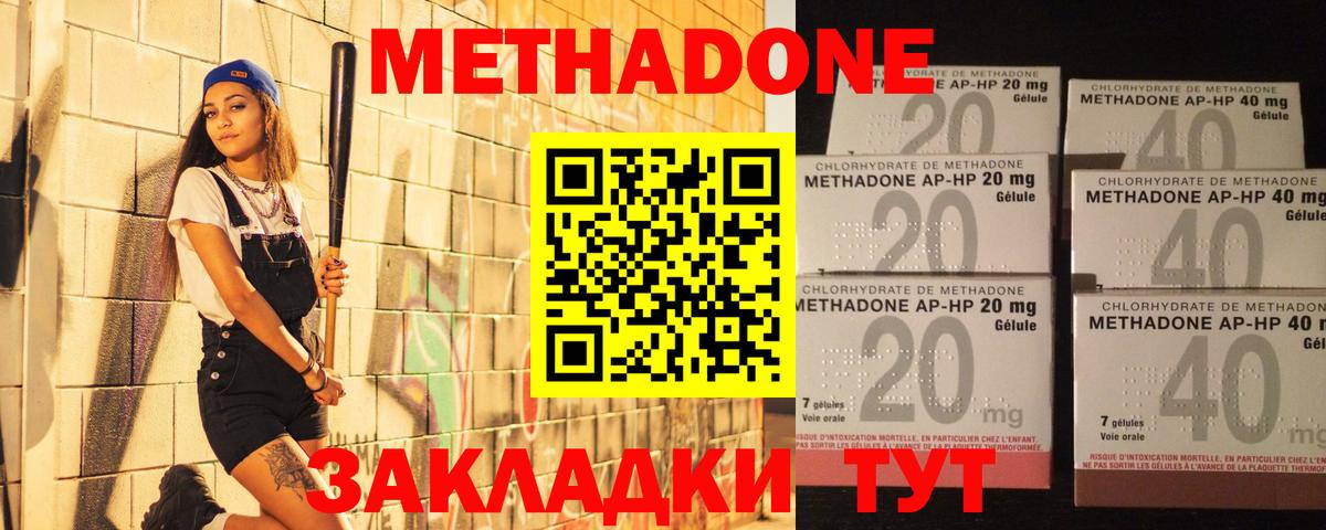 Югорск  МЕТАДОН кристалл  Вход с VPN  МЕТАДОН белоснежный 