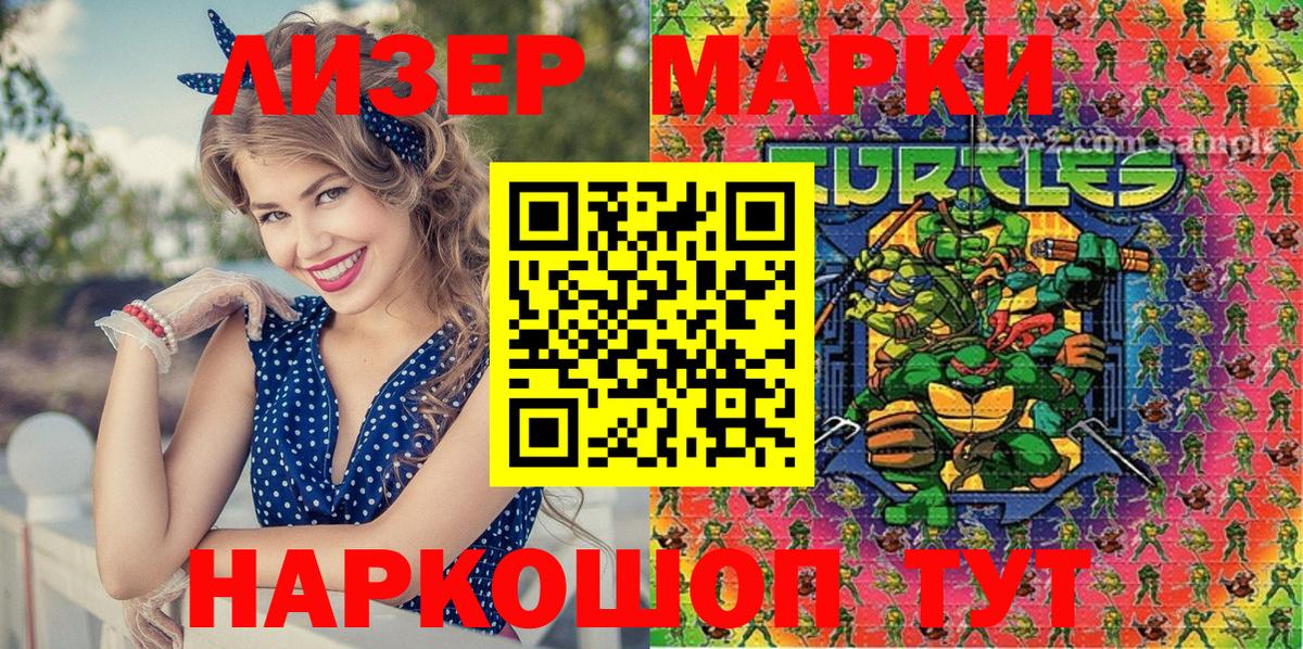 Наркотические марки 1500мкг Югорск