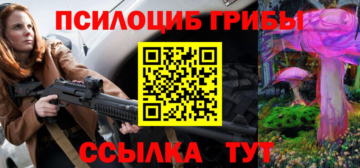Галлюциногенные грибы MAGIC MUSHROOMS Югорск
